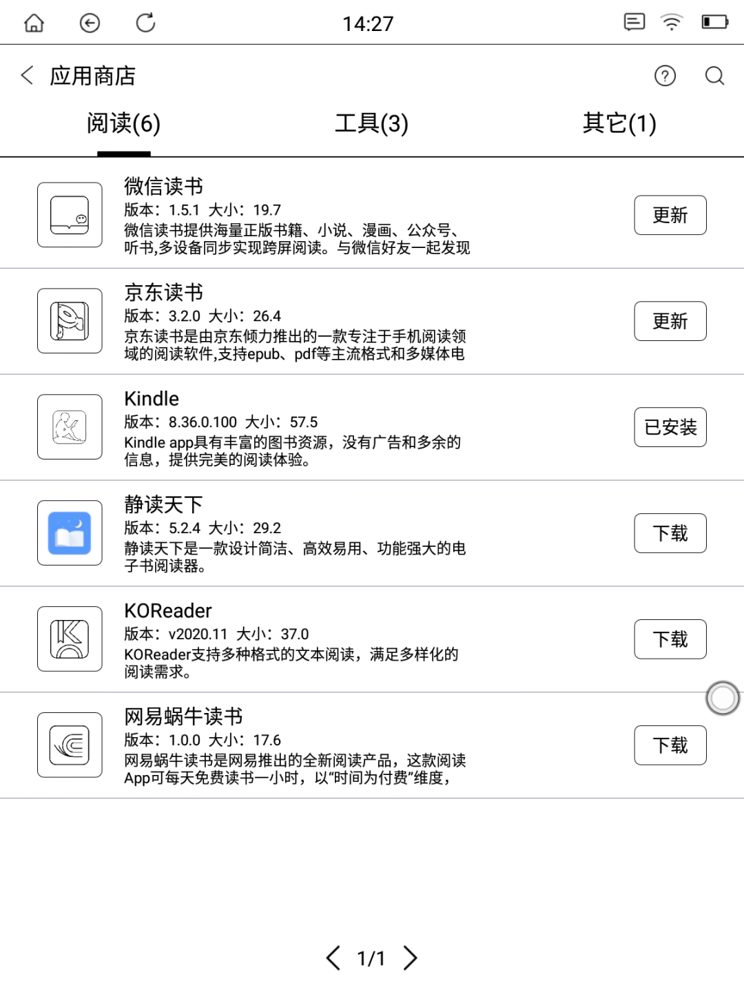 “墨案”获Kindle加持，快来升级你的kindle阅读app吧！