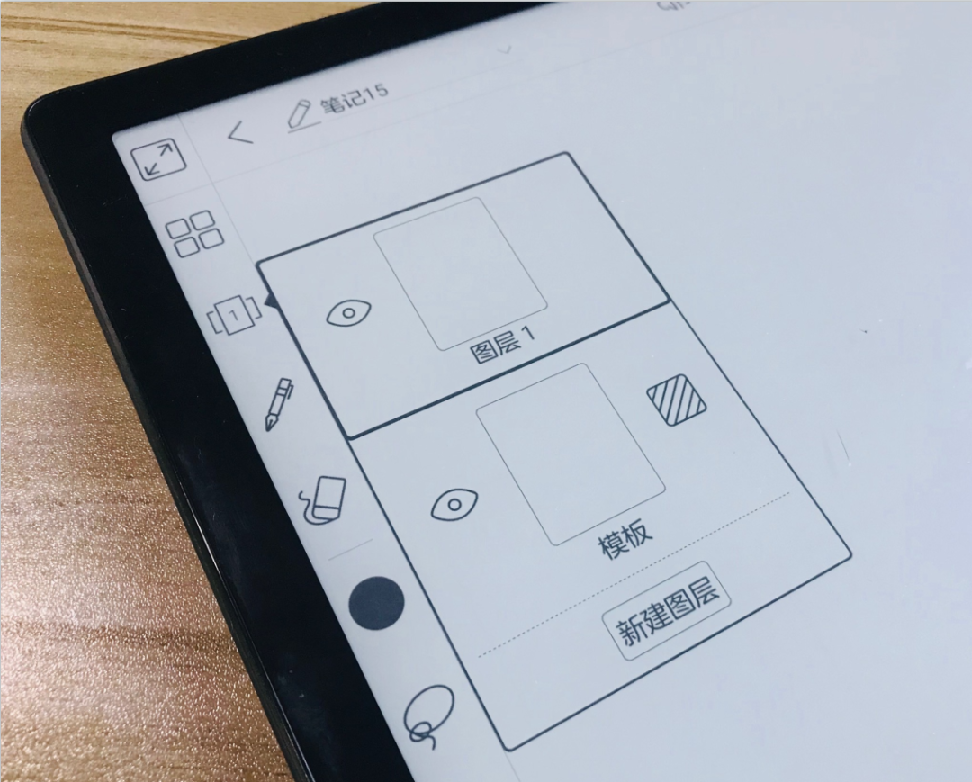 【新技能】BOOX笔记模板和图层功能怎么玩？这一期都给你讲清楚！
