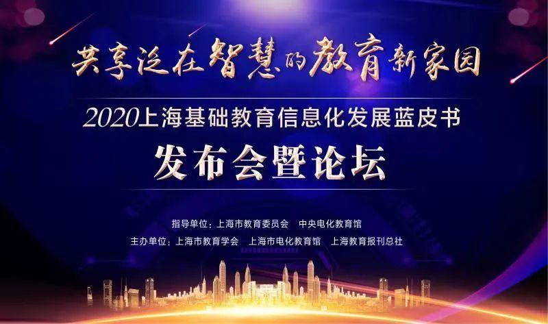 告别不平凡的2020年，2021开年第一场教育论坛，我们与您线上相约！