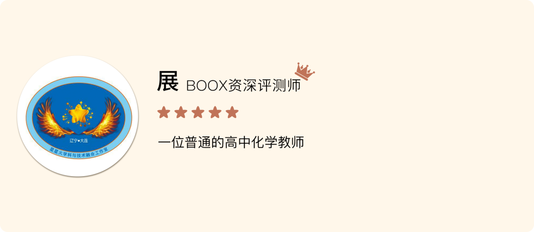 得力助手，相见恨晚 ——来自一位教师的BOOX Note3测评