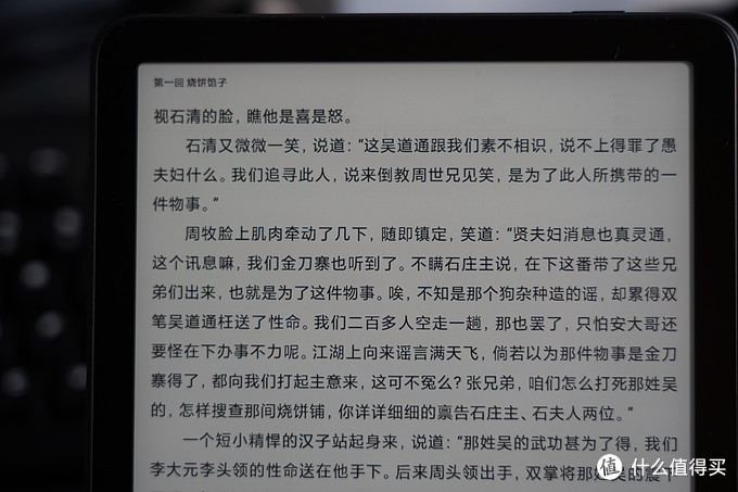 似乎唯有《微信读书》能够免费阅读金庸全集，文中是金庸讨论较少的《侠客行》