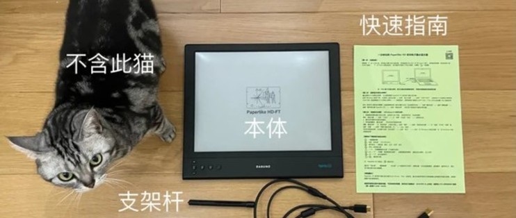 ¥5499 的电子墨水屏显示器？用了一段时间，我想说说……