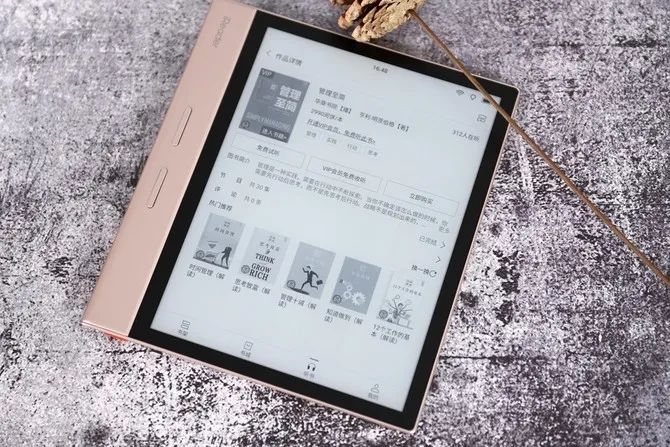 测评｜掌阅iReader Smart Xs 智能阅读本用户测评