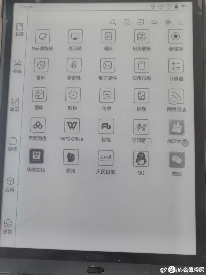 【玩机技巧】BOOX墨水平板只能用来看书？来看看这些实用的场景