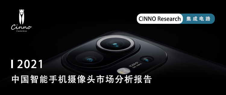 CINNO Research｜Q2’21全球半导体设备厂商排名：Top10营收创历史新高，同比增长38%  EINK eink 川奇光电 元太科技 电子纸产业联盟 面板显示产能状况 半导体产能概述 第8张