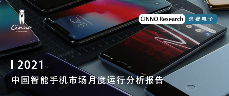 CINNO Research｜Q2’21全球半导体设备厂商排名：Top10营收创历史新高，同比增长38%  EINK eink 川奇光电 元太科技 电子纸产业联盟 面板显示产能状况 半导体产能概述 第9张