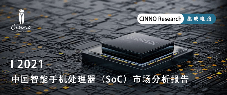 CINNO Research｜Q2’21全球半导体设备厂商排名：Top10营收创历史新高，同比增长38%  EINK eink 川奇光电 元太科技 电子纸产业联盟 面板显示产能状况 半导体产能概述 第10张