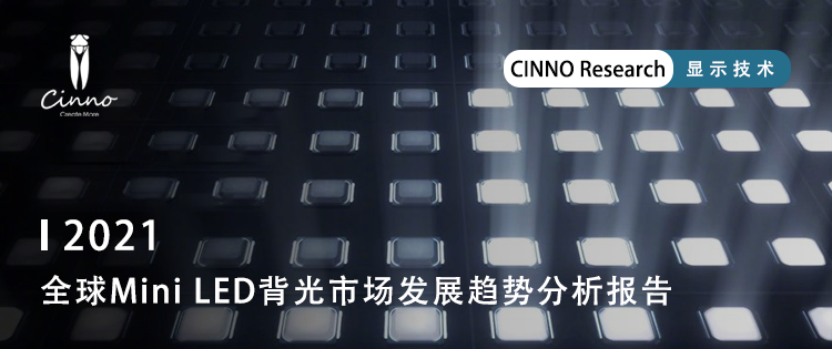 CINNO Research｜Q2’21全球半导体设备厂商排名：Top10营收创历史新高，同比增长38%  EINK eink 川奇光电 元太科技 电子纸产业联盟 面板显示产能状况 半导体产能概述 第13张