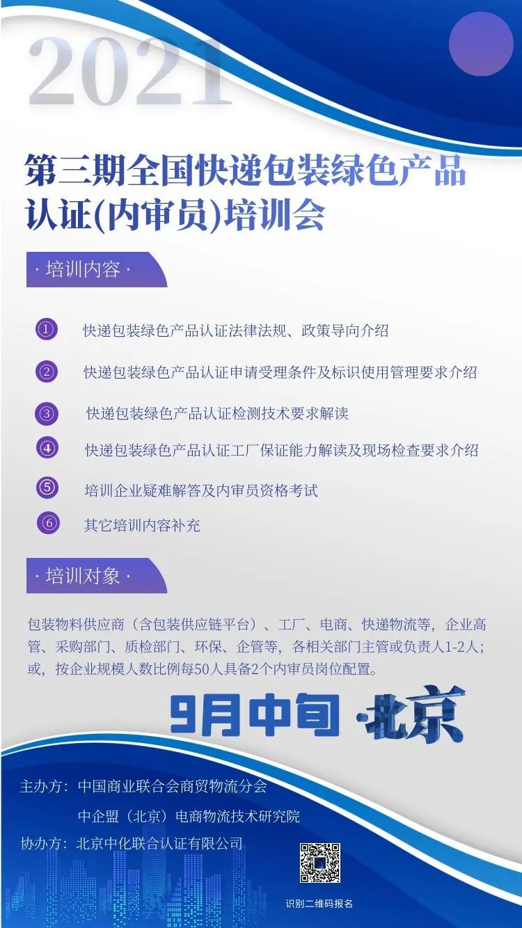 【未来展望】2022年快递业格局发展趋势  电子墨水 电子纸 电子墨水屏 EINK 墨水屏 水墨屏 川奇光电 eink 元太科技 中商联商贸物流 墨水屏智慧物流 第9张