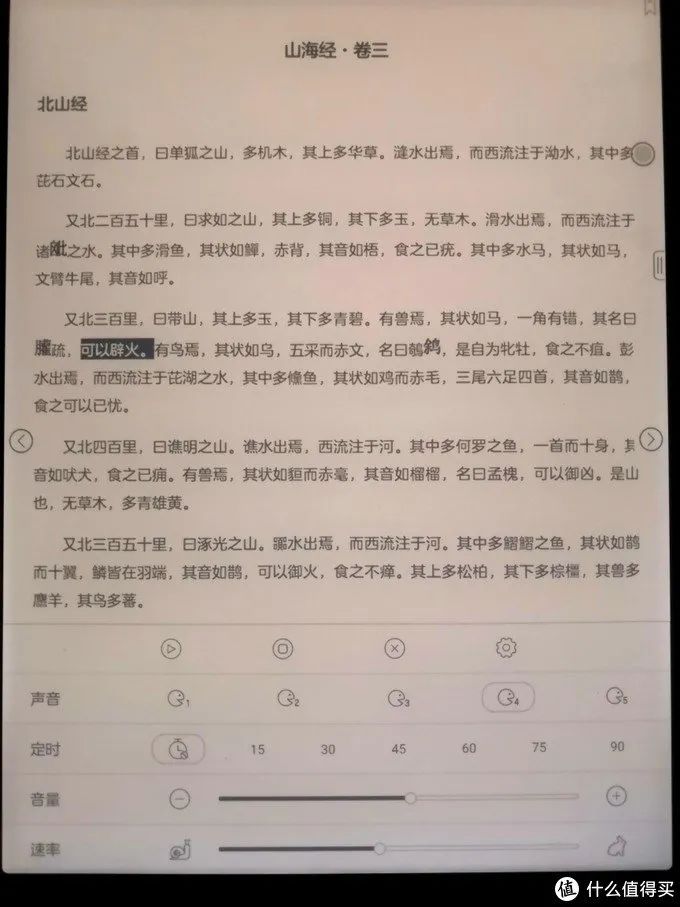 你忠实的贴身伴读——文石BOOX带你感受不一样的阅读体验