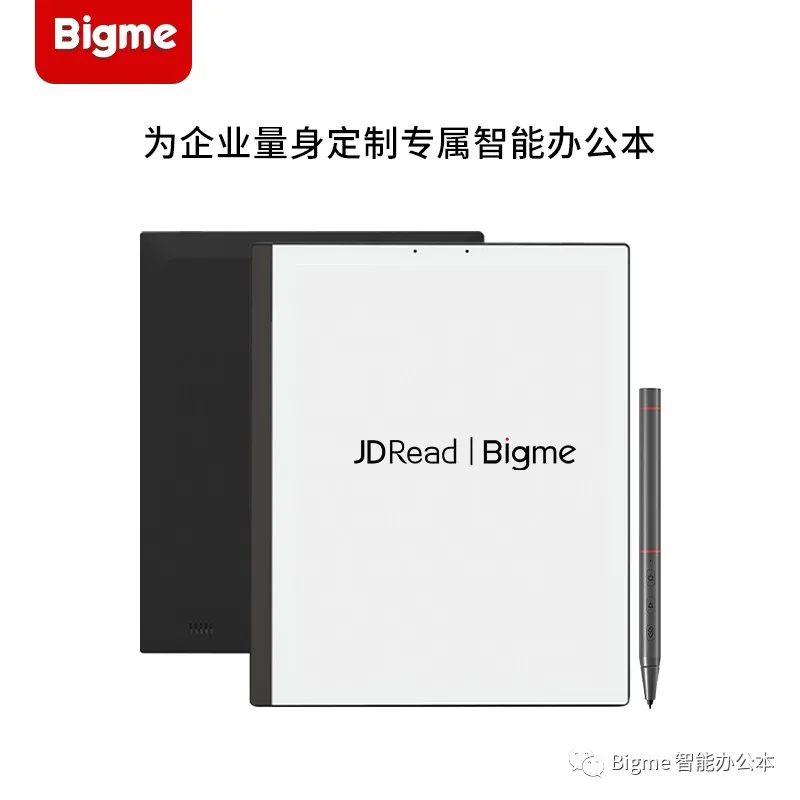 京东与Bigme强强联名推出JDRead B1，开创智能办公+企业定制新时代  电子墨水 电子纸 电子墨水屏 EINK 墨水屏 水墨屏 川奇光电 eink 元太科技 手写 评测 JDread 京东阅读器10.3寸 Bigme 智能办公本 第10张