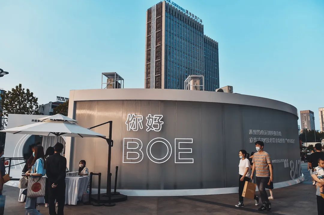 你好 BOE | 花好月圆 来魔都玩转潮流黑科技 9月21日-22日 上海站  电子墨水 电子纸 电子墨水屏 EINK 墨水屏 eink 水墨屏 电子纸产业联盟 EPIA epaperIA 京东方BOE 你好BOE 第6张