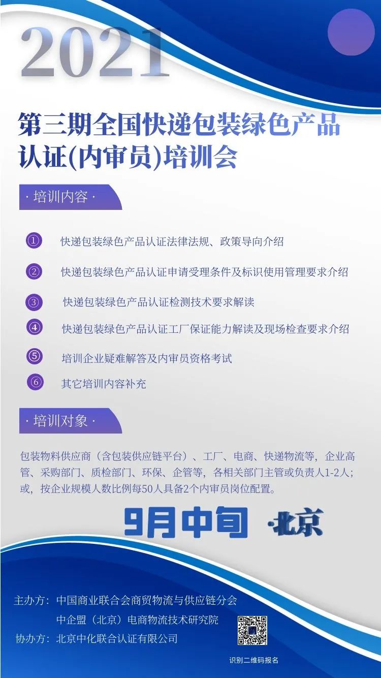 图怪兽_b85770bc845fdc3f5f517e34ff95c862_80088.jpg 【风向】天津：2022年底，95%电商快件不再二次包装  电子墨水 电子纸 电子墨水屏 EINK 墨水屏 水墨屏 川奇光电 eink 中商联商贸物流 智慧物流 智慧包装 电子面单 墨水屏面单 第5张