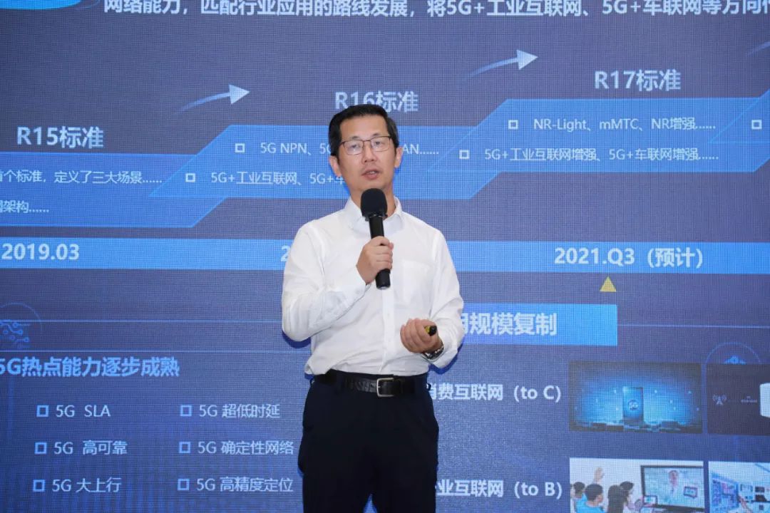 2021物联网与5G应用创新发展论坛成功举办  中国智慧城市网 eink 电子墨水 5G智慧灯杆 5G车联网 5G工业互联网 第6张
