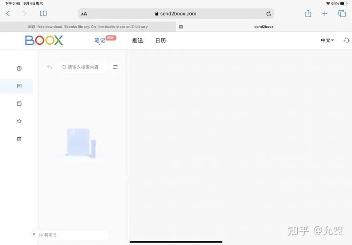 好用到不需要这么漂亮！文石Nova Air心动测评  BOOX专注阅读 BOOX nova air 文石nova 文石笔记本 文石阅读器 boox笔记本 boox阅读器 第15张