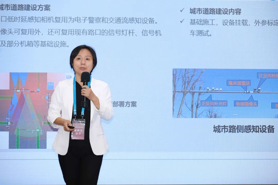 2021物联网与5G应用创新发展论坛成功举办  中国智慧城市网 eink 电子墨水 5G智慧灯杆 5G车联网 5G工业互联网 第9张
