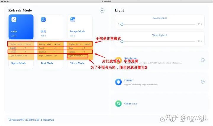 Mira护眼显示器：重度墨水屏用户4000字硬核分享和产品对比！  eink 电子纸 电子墨水屏 EINK 墨水屏 水墨屏 电子墨水 川奇光电 元太科技 元太 手写 BOOX Mira显示器 Mira 墨水屏显示器 13.3寸墨水屏显示器 13.3寸墨水屏 值不值得买 性价比 怎么样 第20张