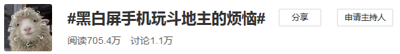 我们的初心，从一块水墨屏说起 墨水屏阅读手机  海信阅读手机 海信墨水屏手机 第3张