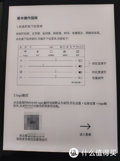 最便宜10寸背光阅读器？值得买补贴购入手的墨案 INKPAD X 简评  墨案inkpadx 10寸带前光阅读器 第14张