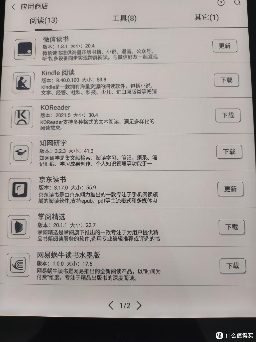 最便宜10寸背光阅读器？值得买补贴购入手的墨案 INKPAD X 简评  墨案inkpadx 10寸带前光阅读器 第20张