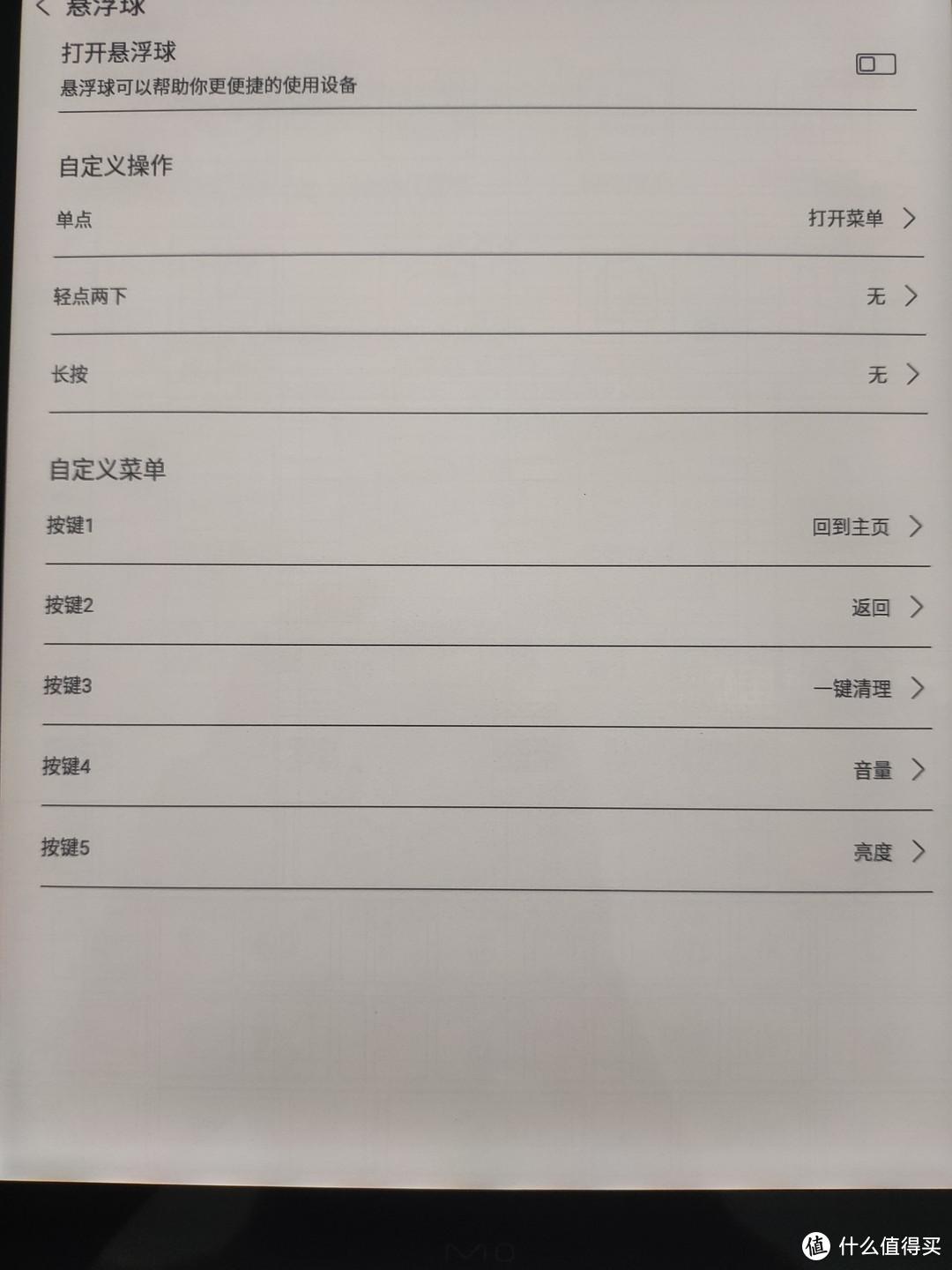 最便宜10寸背光阅读器？值得买补贴购入手的墨案 INKPAD X 简评  墨案inkpadx 10寸带前光阅读器 第21张