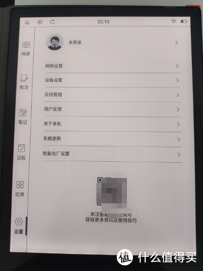 最便宜10寸背光阅读器？值得买补贴购入手的墨案 INKPAD X 简评  墨案inkpadx 10寸带前光阅读器 第24张