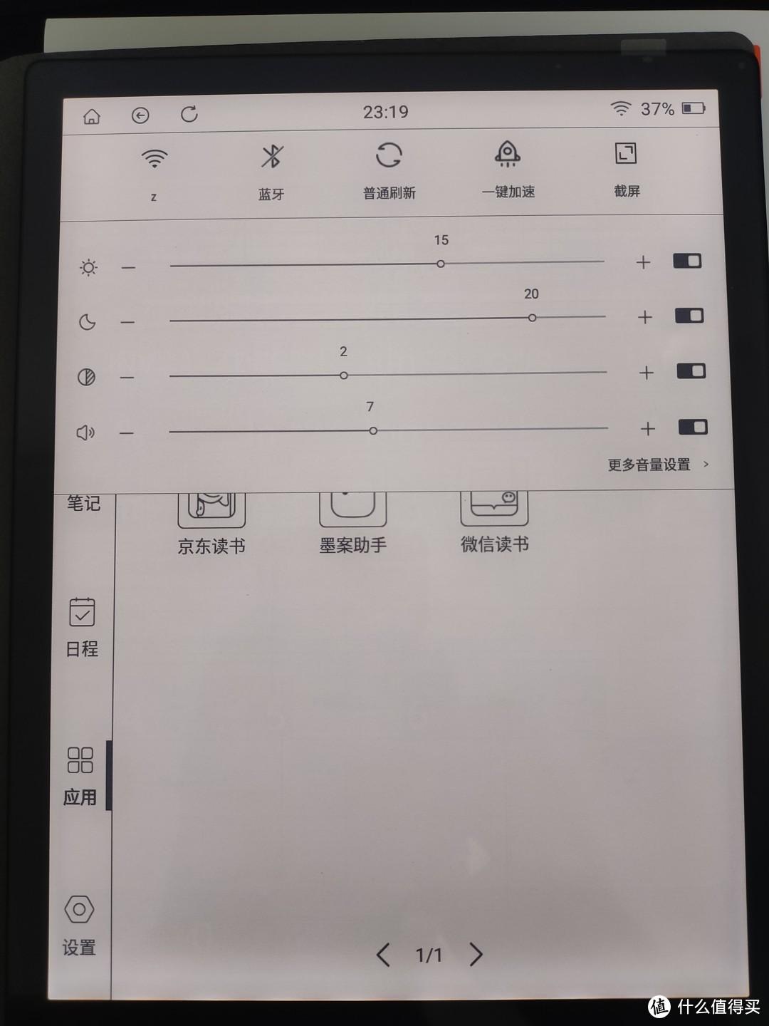 最便宜10寸背光阅读器？值得买补贴购入手的墨案 INKPAD X 简评  墨案inkpadx 10寸带前光阅读器 第39张