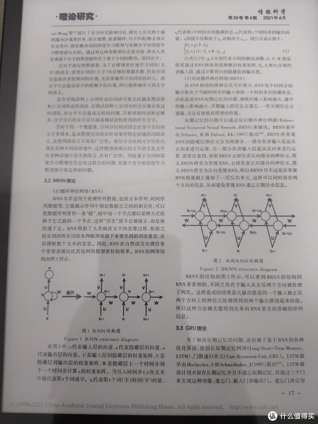 最便宜10寸背光阅读器？值得买补贴购入手的墨案 INKPAD X 简评  墨案inkpadx 10寸带前光阅读器 第46张