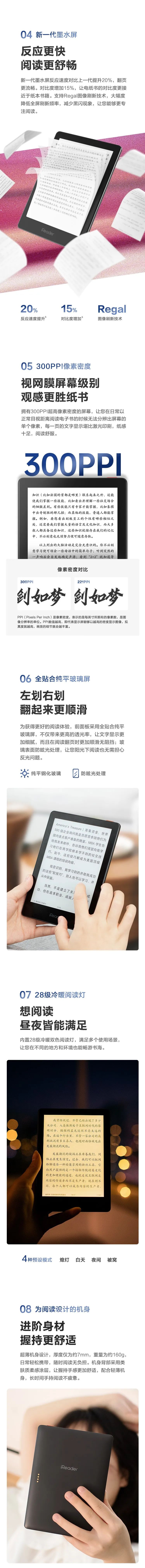 一图看懂 | Light 2 Pro到底强在哪？  掌阅iReader 电子纸产业联盟 电子墨水 电子墨水屏 EINK 墨水屏 eink 水墨屏 川奇光电 元太科技 元太 第3张