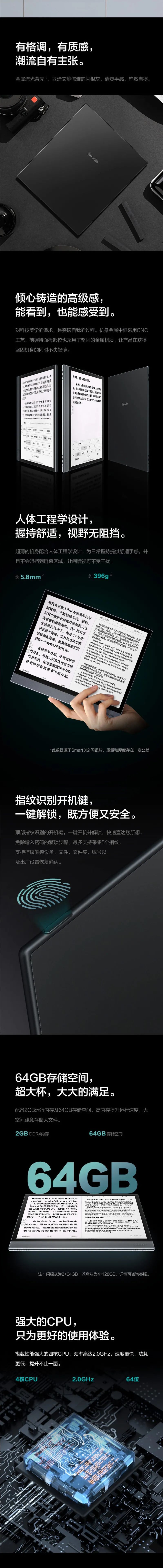 一图看懂 | 为什么说Smart X2是生产力的极致？  掌阅ireader 电子墨水 电子纸 电子墨水屏 EINK 墨水屏 eink 水墨屏 samrtx2 第4张