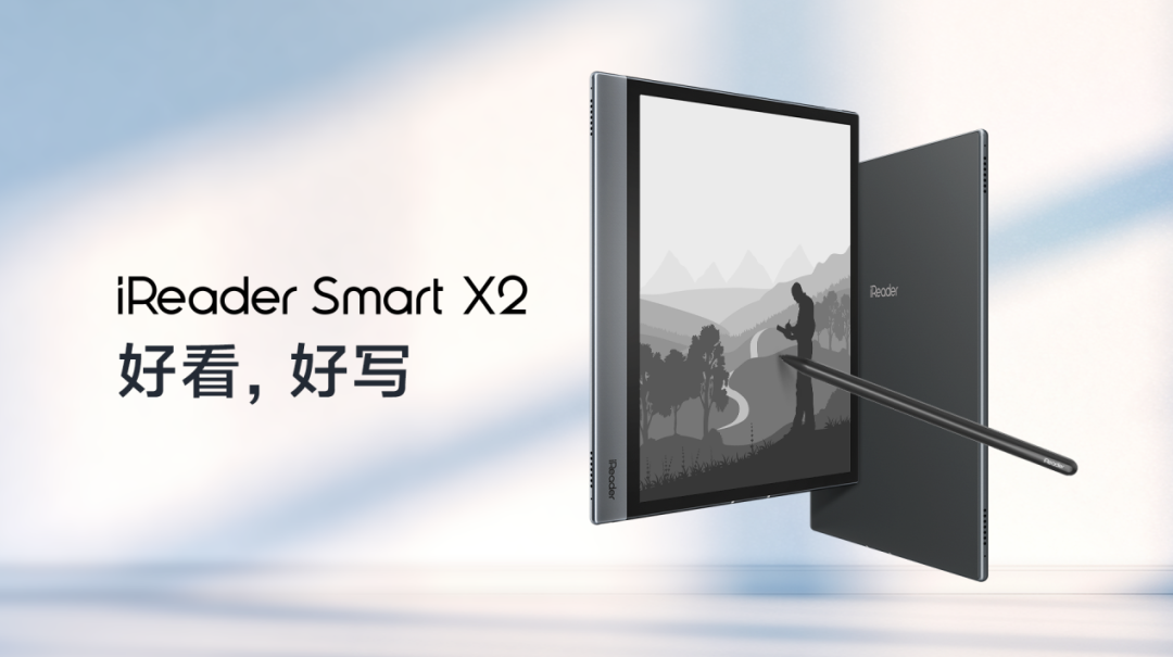 一图看懂 | 为什么说Smart X2是生产力的极致？  掌阅ireader 电子墨水 电子纸 电子墨水屏 EINK 墨水屏 eink 水墨屏 samrtx2 第1张