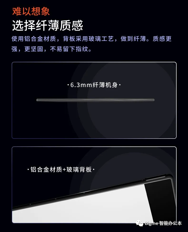 Bigme大我智能办公本八箭齐发之首—10.3英寸彩色墨水屏智能办公本Carve Color耀世登场  Bigme Carve Color bigme全新彩色10.3寸笔记本 bigme办公本 第3张