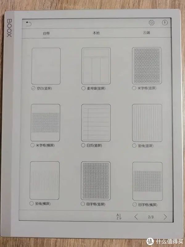  阅读写作办公全能生产力工具：文石BOOX Note X墨水屏平板使用评测 BOOX X BOOX笔记本 电子墨水 电子纸 电子墨水屏 墨水屏 EINK eink 水墨屏 川奇光电 元太科技 元太 手写 值不值得买 性价比 第26张