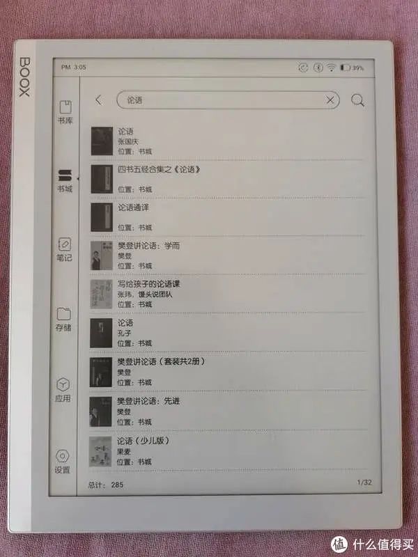  阅读写作办公全能生产力工具：文石BOOX Note X墨水屏平板使用评测 BOOX X BOOX笔记本 电子墨水 电子纸 电子墨水屏 墨水屏 EINK eink 水墨屏 川奇光电 元太科技 元太 手写 值不值得买 性价比 第8张
