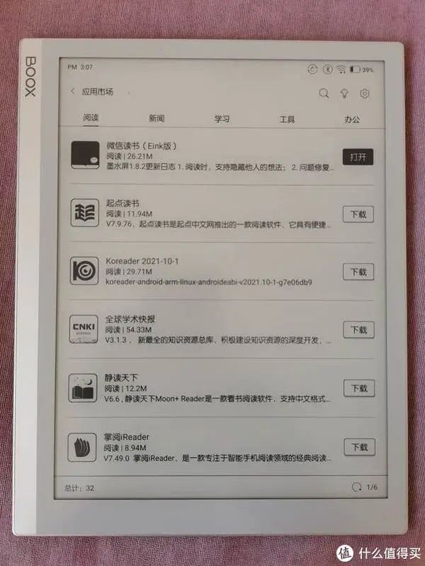 阅读写作办公全能生产力工具：文石BOOX Note X墨水屏平板使用评测 BOOX X BOOX笔记本 电子墨水 电子纸 电子墨水屏 墨水屏 EINK eink 水墨屏 川奇光电 元太科技 元太 手写 值不值得买 性价比 第38张