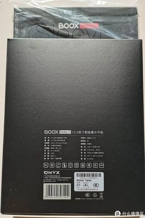  阅读写作办公全能生产力工具：文石BOOX Note X墨水屏平板使用评测 BOOX X BOOX笔记本 电子墨水 电子纸 电子墨水屏 墨水屏 EINK eink 水墨屏 川奇光电 元太科技 元太 手写 值不值得买 性价比 第5张