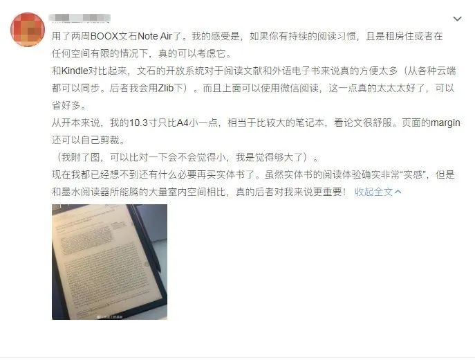 2022年会哪些新品吗？欲知后事如何，敬请期待~  BOOX专注阅读 电子墨水 电子纸 电子墨水屏 EINK 墨水屏 水墨屏 川奇光电 元太科技 eink onyx 文石 第3张