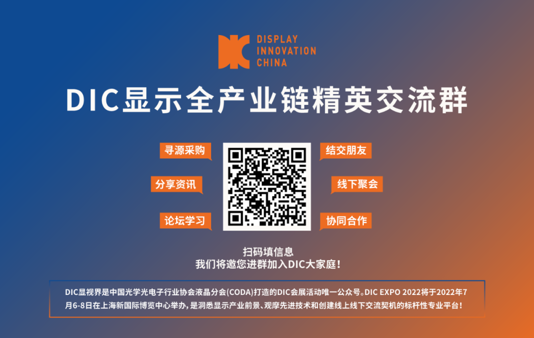 资讯丨联得装备中标京东方重庆第六代柔性AMOLED生产线项目；曝联电再获三星大单；和辉光电去年实现营业总收入40.2亿元  电子墨水 电子纸 电子墨水屏 EINK 墨水屏 联得装备 京东方重庆 第12张