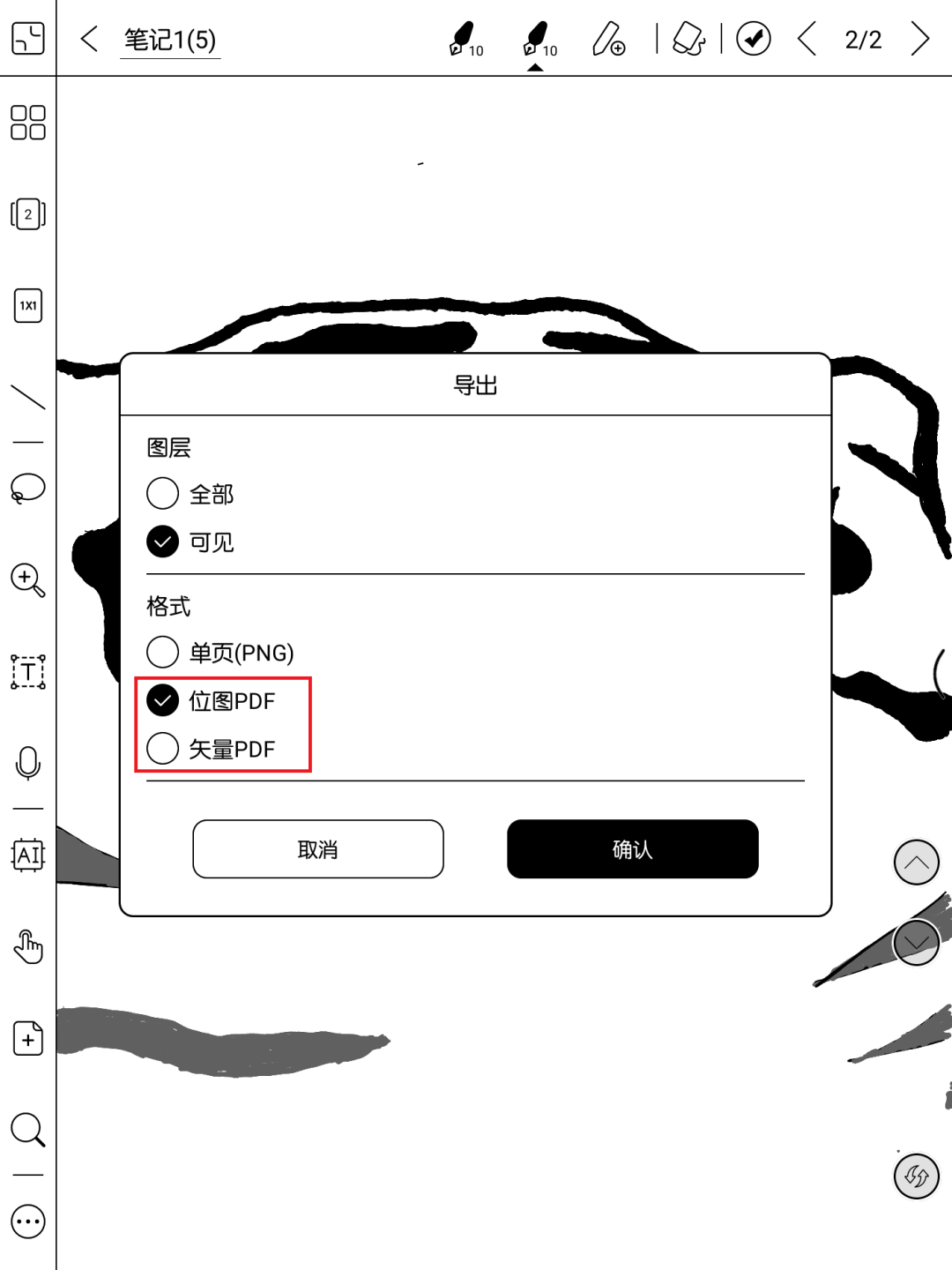 【固件升级】文石BOOX OS 3.2.1系统上线，一大波重磅升级来袭！  文石手写本 文石墨水屏 BOOX 3.2.1 文石更新系统 文石固件 文石设备购买 第9张