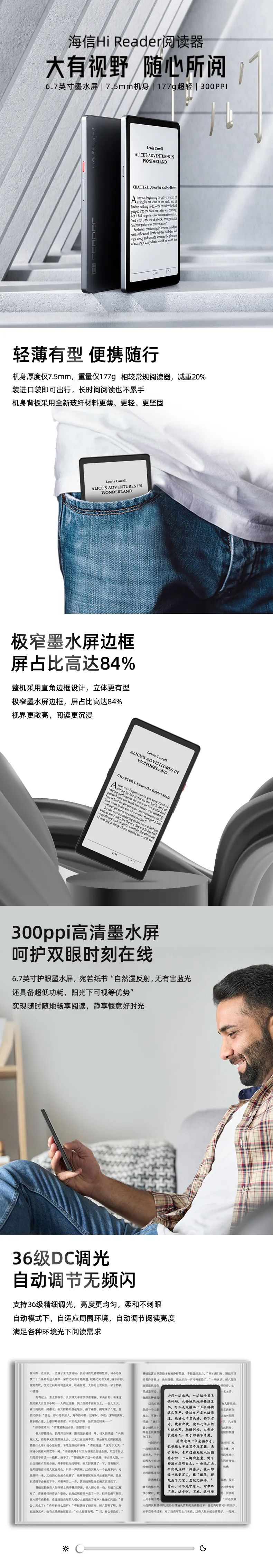 一图秒懂：海信Hi Reader阅读器有这些亮点！