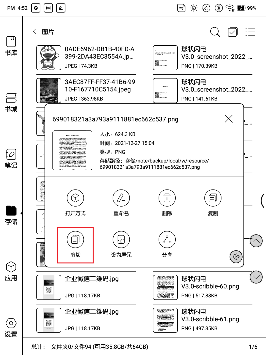 【固件升级】文石BOOX OS 3.2.1系统上线，一大波重磅升级来袭！  文石手写本 文石墨水屏 BOOX 3.2.1 文石更新系统 文石固件 文石设备购买 第2张