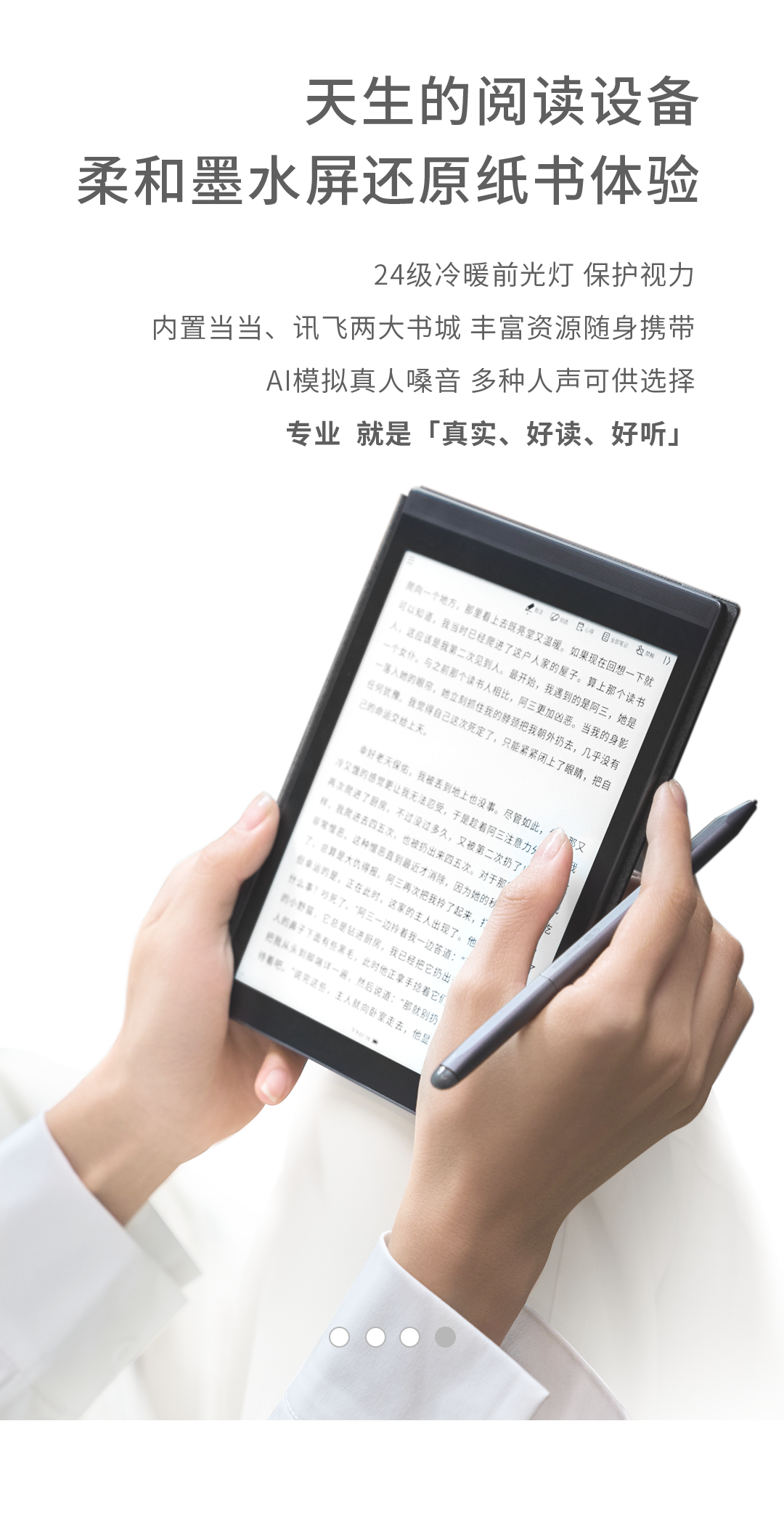 讯飞智能办公本Air来了！这一次，“轻”量级  讯飞智能办公本air 讯飞7.8寸墨水屏办公本 第15张