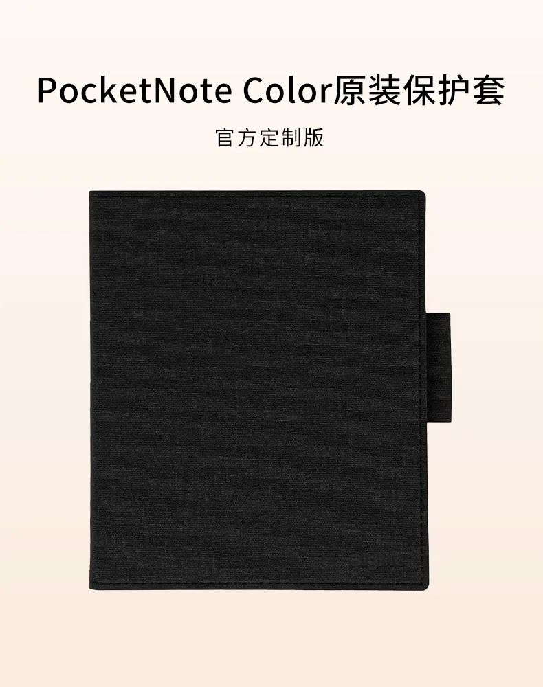 新品 | Bigme 彩色墨水屏智能办公本 PocketNote Color 重磅发布，首发价仅2399元  Bigme大我智能办公本 电子墨水 电子纸 电子墨水屏 EINK 墨水屏 eink 水墨屏 川奇光电 元太科技 第14张