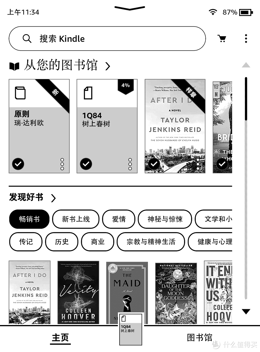 换区后的Kindle体验如何？关于Kindle换区，你还得了解这8个内容  电子墨水 电子纸 电子墨水屏 EINK 墨水屏 eink 水墨屏 kindle kindle退出中国市场 第4张