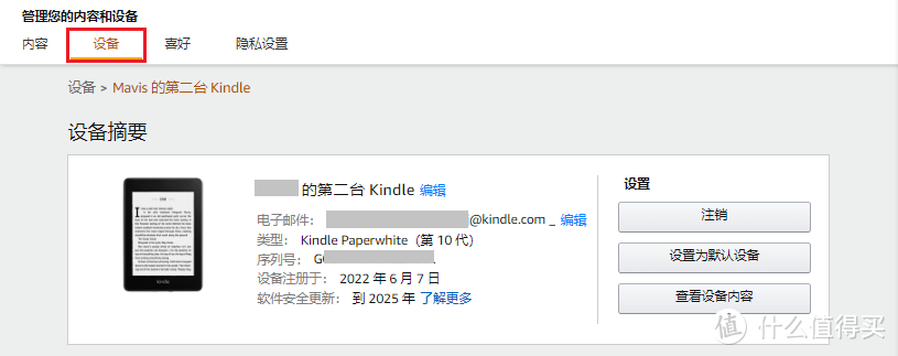 换区后的Kindle体验如何？关于Kindle换区，你还得了解这8个内容  电子墨水 电子纸 电子墨水屏 EINK 墨水屏 eink 水墨屏 kindle kindle退出中国市场 第7张