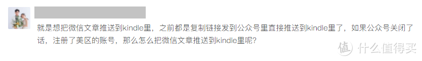 换区后，如何推送微信文章到Kindle设备？手机和电脑端都有办法！