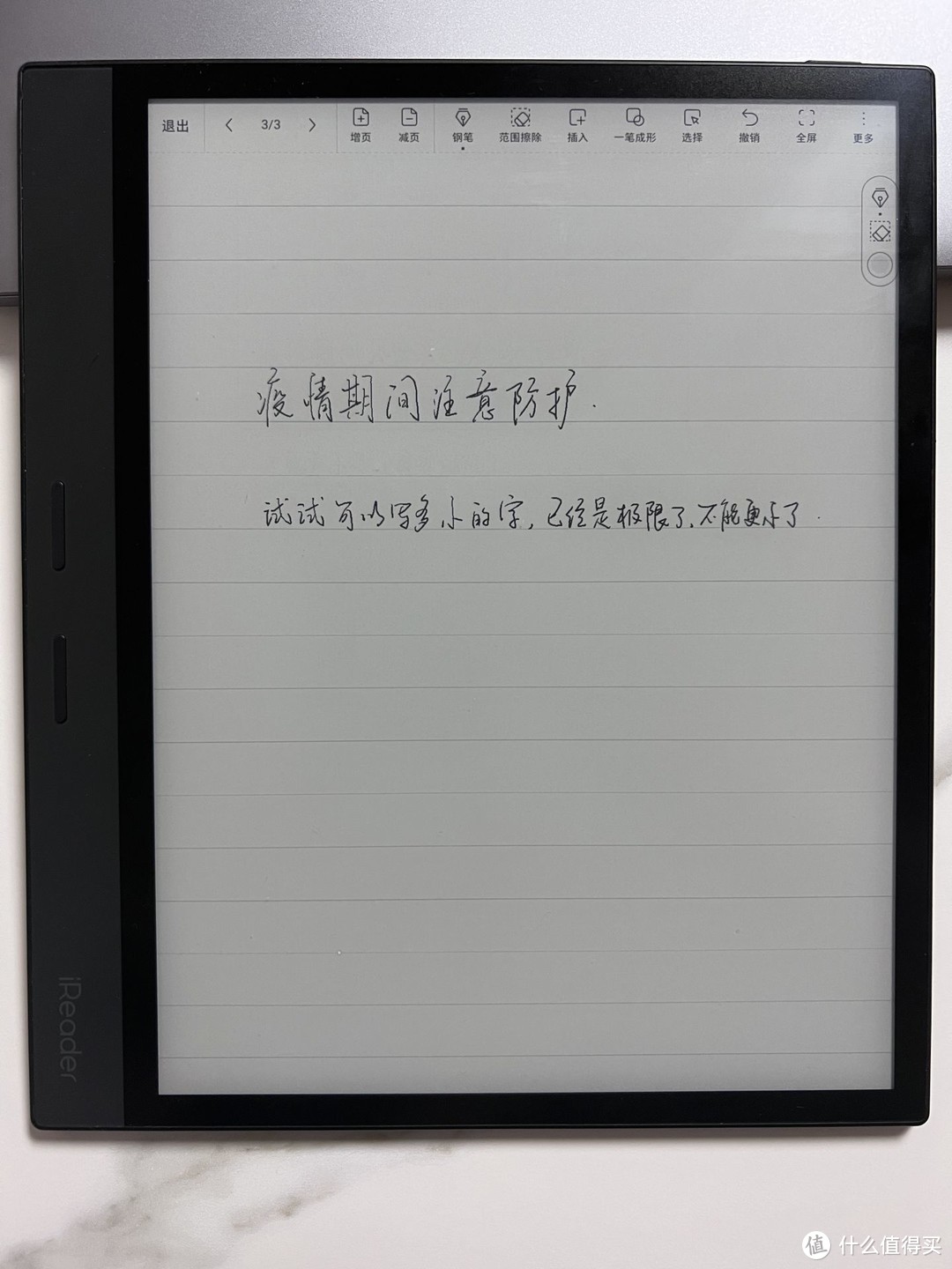 读写更强的10.3寸墨水屏——掌阅ireader Smart3  电子墨水 电子纸 电子墨水屏 EINK 墨水屏 eink 水墨屏 掌阅ireader smart3 掌阅smart3评测 第11张