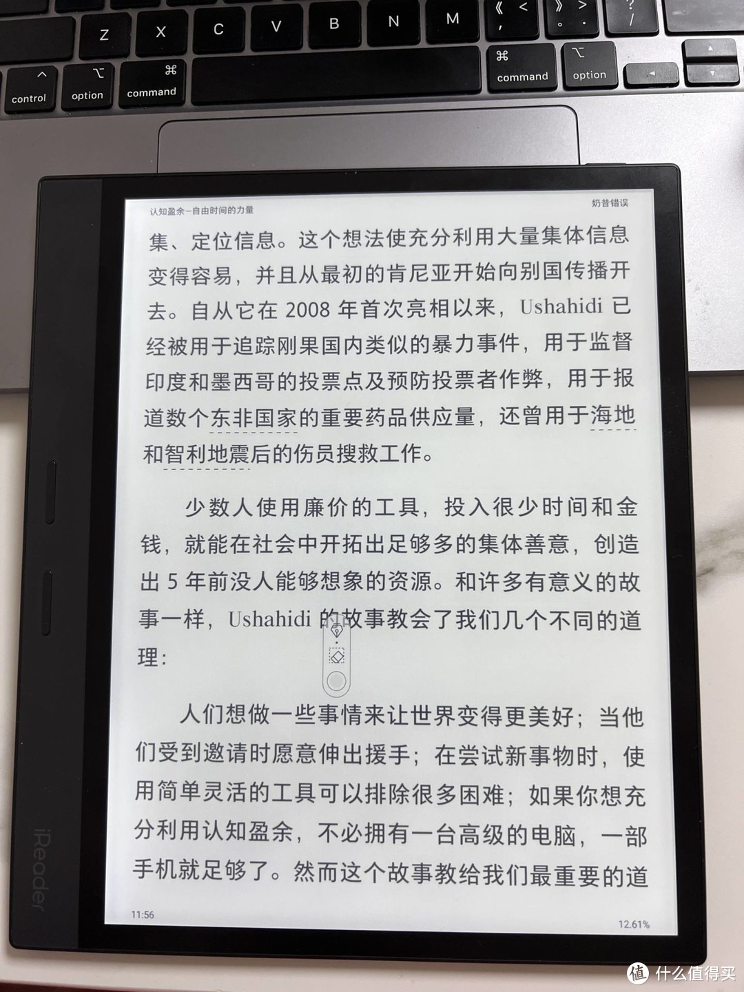 读写更强的10.3寸墨水屏——掌阅ireader Smart3  电子墨水 电子纸 电子墨水屏 EINK 墨水屏 eink 水墨屏 掌阅ireader smart3 掌阅smart3评测 第16张