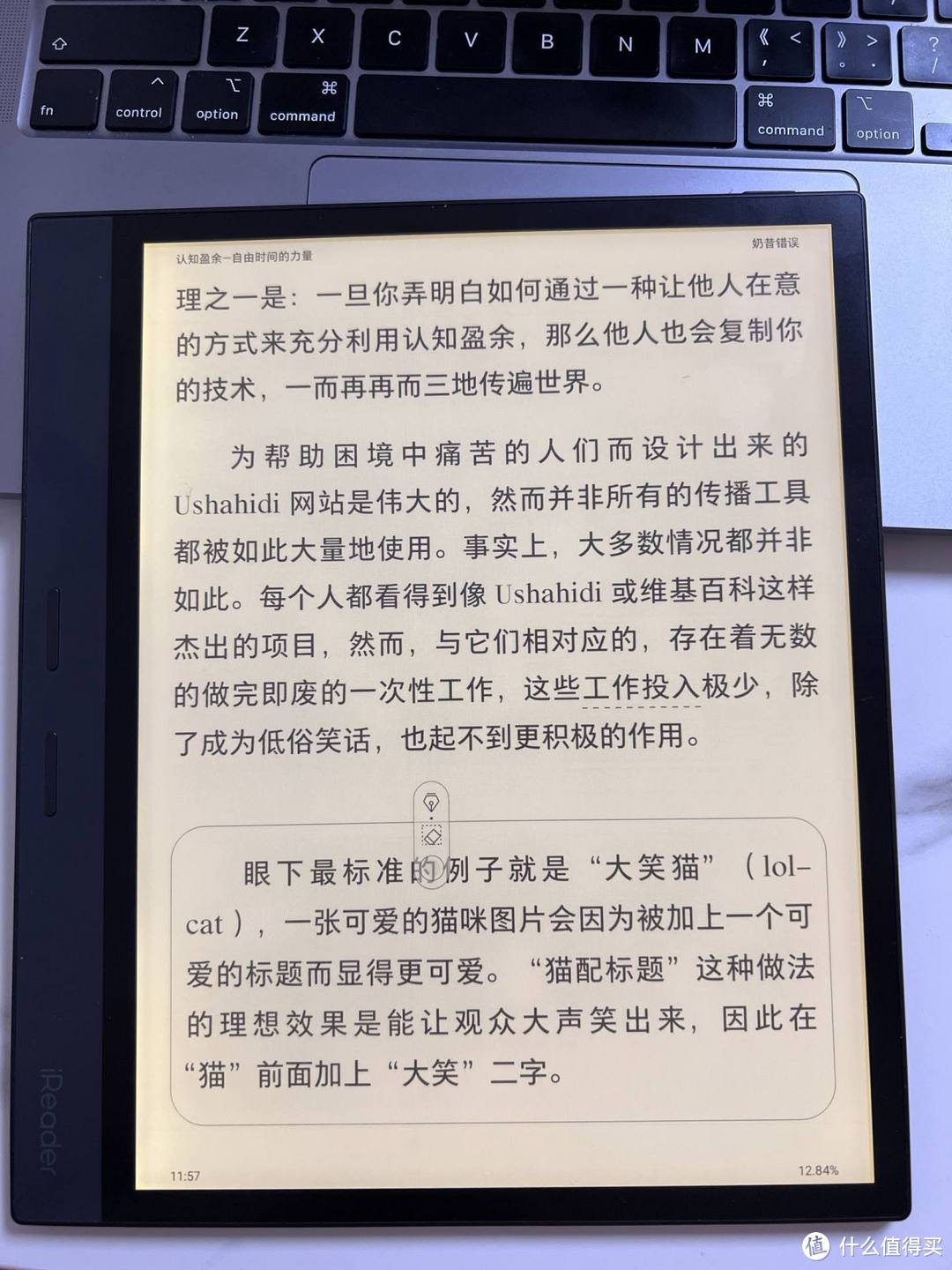 读写更强的10.3寸墨水屏——掌阅ireader Smart3  电子墨水 电子纸 电子墨水屏 EINK 墨水屏 eink 水墨屏 掌阅ireader smart3 掌阅smart3评测 第17张