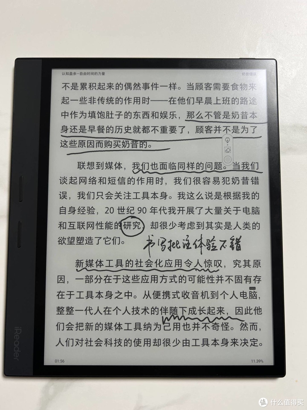 读写更强的10.3寸墨水屏——掌阅ireader Smart3  电子墨水 电子纸 电子墨水屏 EINK 墨水屏 eink 水墨屏 掌阅ireader smart3 掌阅smart3评测 第21张